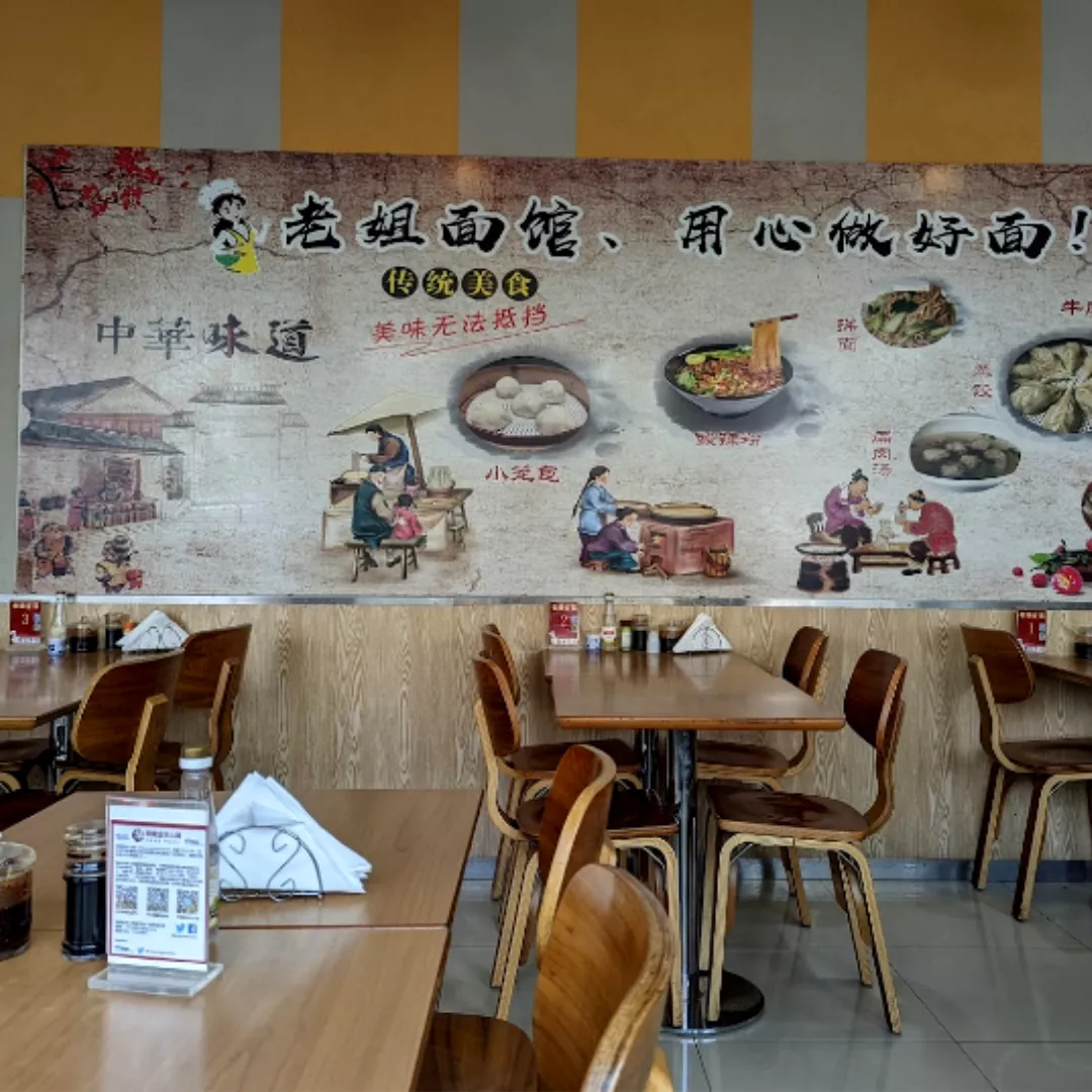 Xin Le Yuan Mei Shi (25)